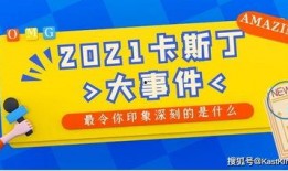 吃瓜爆料每日大赛最新动态 吃瓜爆料大事件真相
